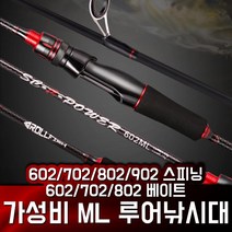 범용 ML루어낚시대 602/702/802/902 농어대 에깅대 우럭 쭈꾸미 오징어 광어 갈치 갯바위 낚시대, 낚시대선택, 스피닝602ML(1.8M)