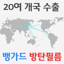 8중구조 뱅가드 강화방탄필름. 국내최고 액정필름 기술력으로 20여개국 수출 /갤럭시s7 엣지/아이폰6S플러스/6플러스/노트5/노트4/s6/a8/LG g4/g3/j5/기어/플렉스, 삼성, 갤럭시노트3, A.더블팩(2장)