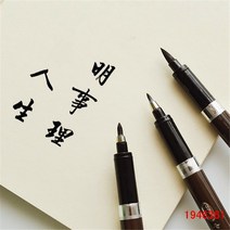 한자쓰기 중국어 병음 3개 세트 중국 서예 펜 아트 쓰기 브러시 서명 단어 학습 문구 학교 용품 papelaria, 한개옵션1, 한개옵션0