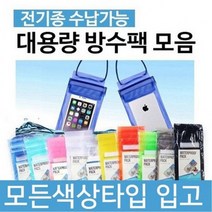 투명 스마트폰 방수팩 다용도 파우치 여름휴가 물놀이 워터파크 필수품, 상세페이지 참조, 상세페이지 참조