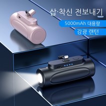 WERSH 미니포켓캡슐 보조배터리 5000밀리암페어 비상 손전등 무선 휴대용 테일핀 모바일 전원입니다, 블랙, Type-C