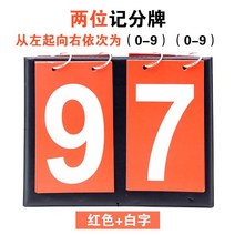 스코어보드점수판 2위치 3위치 4위치 뒤집다 부 카드 카운트 패 경기 심판 용품 2637064771, 양 위치 스코어보드점수판 (레드 )