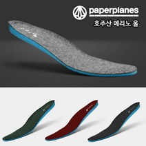 페이퍼플레인 천연 메리노 울 쿠션 기능성 깔창 바토라이트인솔