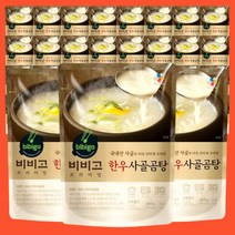 CJ 비비고 한우 사골곰탕 500g 18개 육수 국밥 국물 해장국, 상세페이지 참조