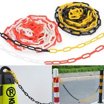 젠트상사 플라스틱 사슬 체인 줄 주차 금지 안전 구역 통제 라인, 화이트 - 레드, 색상