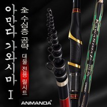 라이팡팡 아만다 카와시마이 찌낚시대 500 낚싯대 유튜브극찬상품 여분 초릿대 포함 발송