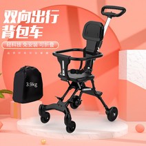 유모차 접이식 양방향 폴딩 초경량 기내용, 블랙차량용면쿠션수납가방