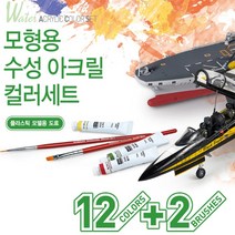 아카데미과학 수성 아크릴 컬러 세트 12색 붓 2자루