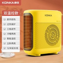 전기히타 화장실 욕실 사무실 업소용 난로 난방기 Konka 히터 전기 가정용 소형 태양 에너지 절약 절전 속도, 분홍색