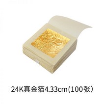 금 장식 스티커 지 수공예 골드 박 불상 장, 04 24K 리얼금박(4.33cm) - 100