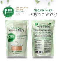 PBS비정제사탕수수천연당 1kg 3개