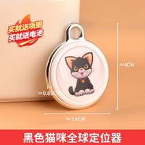고양이 목걸이 분실 방지 gps 로케이터 분실 방지 스마트 트래커 어린이 애완 동물 노인 방수, 검은 고양이