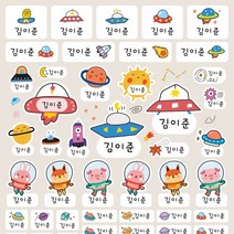 데이플레인 방수 네임스티커 투명 흰색, 1장, 14번(흰색)