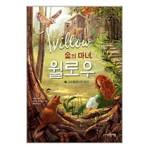 숲의 마녀 윌로우 1 / 그린애플 책 도서 서적 <SPEED배송 / 안심포장 / 사은품>” class=”wr-img”></a></div>
</div>
</div>
</div>
<div class=