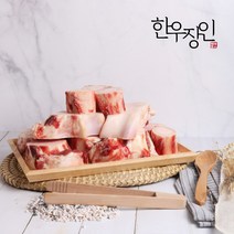 한우 사골10kg/특가 모듬뼈 대량 도매 벌크