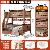 벙커 2층 침대 이층 단단한 성인 붉은 백단 어린이 다기능 나무 더블, 1. 1200mm2000mm 사다리 매트리스 2개 이상