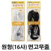 16사 흰색 원형 고무줄 2.5mm X 4.5미터고무줄 고무밴드 기저귀 찰고무 둥근고무 다용도 점퍼 신발 가방 바지 스커트 원피스 아웃도어, 본상품, 본상품