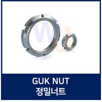 GUK15 풀림방지너트 반복사용너트 베어링체결너트, 1개