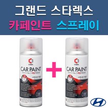 현대 그랜드 스타렉스 GF NAA NBA NCA NDA NEA NFA P2S P3S RB5 PB5 YAC W9U UB7 자동차 차량용 도색 카페인트 스프레이 세트, 1-6. NBA 스페이스블랙+투명