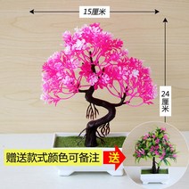 인테리어 인조 식물 나무 화분 가정집 플라스틱 꽃 모조식물인 분재 녹식 소분경 실내 조화 장식 꽃 장식품을 선물하다, 43 살구