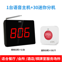 서빙호출기 자동주문기 커피숍 음식점 호출벨 진동벨 업소용 카페, 본체 1대 + 내선 30개 세트(빨간색 버튼)