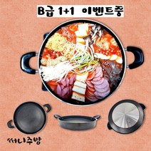 전판 마블코팅 닭갈비판 양수 프라이팬 대형팬 명절 32cm 36cm 40cm 구이팬 업소용 부대찌개 부침개 전 닭갈비 쭈꾸미 곱창 판 국내생산, 40cm전판만(1+1)