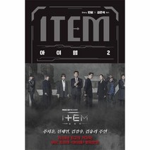 웅진북센 아이템 2
