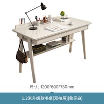 북유럽 엔틱 원목 책상 빈티지 중 고등 학생 공부방 원룸 서재 우드 나무 클래식, 1.2m  화이트