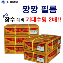 낙타표 비닐 하우스 농업용비닐 소형 중형 대형 짱짱비닐 일반PE 0.05 0.1 모음, 짱짱비닐 0.1mm, 펼친폭  6M  X 길이 10M