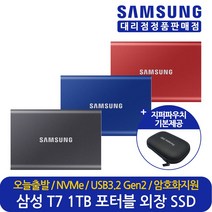 삼성전자 공식인증 포터블 T7 외장 SSD 1TB 블루/레드/그레이, 인디고 블루