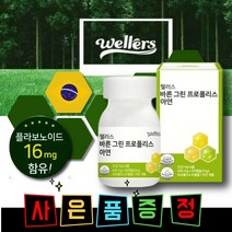브라질 그린 프로폴리스 아연 60C 항산화 면역력 영양제, 6개, 60정