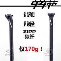 집 ZIPP SL 스피드 싯포스트 - 20mm 오프셋 매트 블랙 자전거 부품 284349, EU 31 6mm