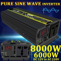 다운트랜스 슈퍼캐패시터 차량용 인버터8000W 자동차 인버터 순수 사인파 전원 전압 변압기 DC12V 24V AC, 01 12Vto220V 3000W