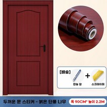 무늬목 시트지 인테리어 우드필름 자체 접착 오래된 방문 싱크장 커버 교체, 1. 레드 메이플