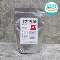 수제생강청 생강라떼 당뇨에좋은차 생강청 생강분말 진저파우더 500g, 생강라떼 파우더 500g