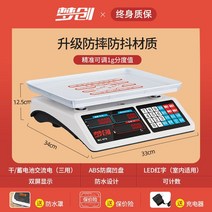 전자 저울 야채 계량 가정용 주방 식품 킬로그램 고정밀 업소용 정밀 정육점 마트 상업용, P