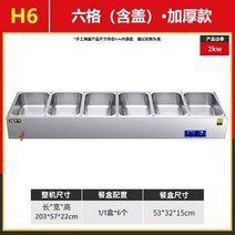 보온 보온기 업소용 워머 국물 음식 반찬 사각 워머기 중탕기 뷔페, 43