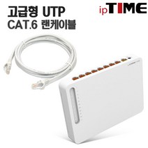 ipTIME T5008 8LAN 포트 기가비트 유선공유기, T5008+CAT.6 2M 2EA(패키지)