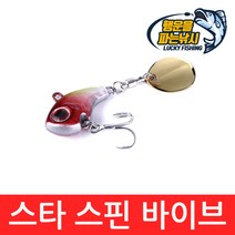 (행운을파는낚시) 스타 스핀 바이브(9g 14g 16g 20g) 슬러거 데라쿱 블레이드 배스 농어 쏘가리, 22g, SV-66. 스타 스핀바이브(22g)