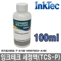 LG리필잉크 LG24 LG25 LG204K LG204P Lip2210cw Lip2230cw Lip2250cw Lip2270cw Lip2290cw Lip2040vw LG잉크 잉크충전, 세정액100ml