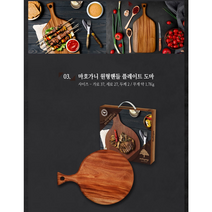 위드데이 마호가니 통 원목 도마