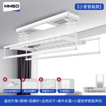 자동 미니 스텐 베란다 행주 대형 엄마 손 전동 빨래건조대 리모컨 승강 발코니 스마트 건조대 가정용 쿨, 17 화이트풍건미연성제어