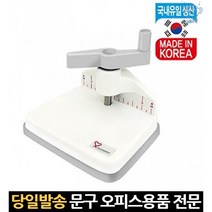 1공 강력 회전 스크류 문서 제본 펀칭기 철펀칭기 일공 스크루펀치 종이 타공기 서류 사무용 수동 사무용품, 고래숍