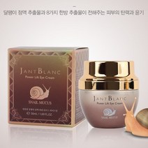 장블랑 여자화장품 달팽이 리프트 아이크림 50ml 기초 수분 여드름 아이 미백 여성 화장품 10대 20대 30대 50대 여자 친구 엄마 생일 생신 선물, 1, 본상품선택