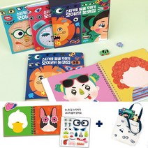스티커로 얼굴 꾸미기 모여라 눈코입 4권 세트 에코백 (블랙or화이트), 눈코입스티커 4권 에코백+화이트