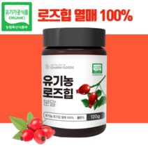 유기농 로즈힙 퓨레 분말 120g 열매 100%, 1병