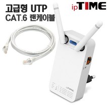 ipTIME Extender-N3 WiFi 중계기 증폭기 확장기 AP 와이파이 SD, EXTENDER-N3+CAT.6 30M 1EA(패키지)