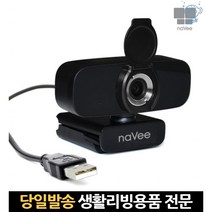 줌수업캠 노트북캠 노트북화상캠 고화질캠 방송용웹캠 화상회의카메라 컴퓨터화상카메라 uvc카메라 zoom캠, 고래Corp, 단일옵션