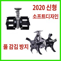2020형 신형 예초기용 제초기 로타리기.농작물 관리기
