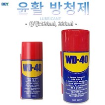 방청유/녹방지/녹제거/방부/침투/윤활/방습/세척/WD-40, 220ml